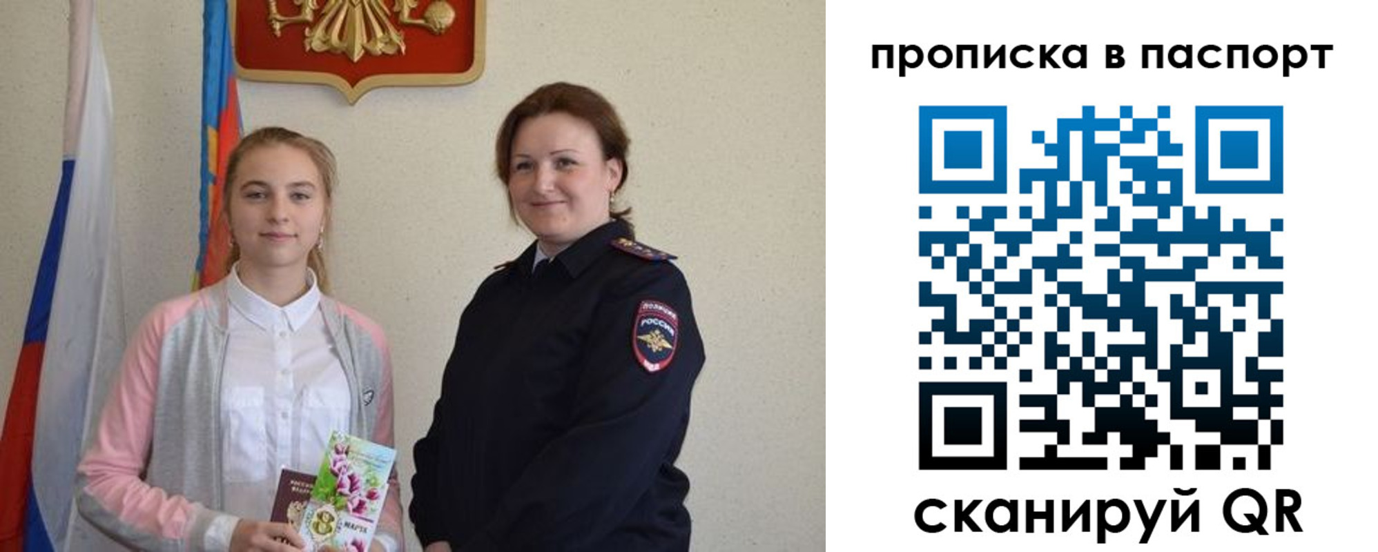миграционный учет в Болотном