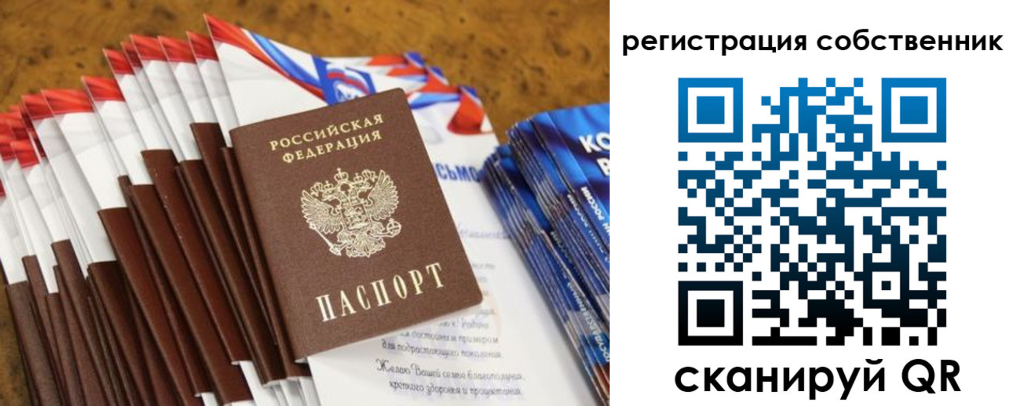 пропишу в квартире в Болотном